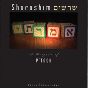 Shoroshim