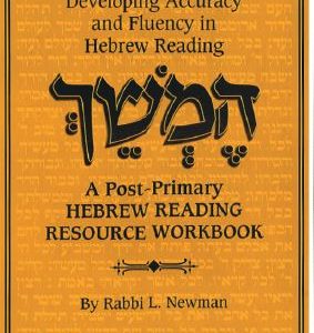 Hemshech: A Post Primary Reading